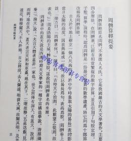 算经十书全1册精装繁体竖排 钱宝琮点校中华书局正版中国古典数学著作包括周髀算经九章算术海岛算经孙子算经张邱建算经五曹算经五经算数数术记遗辑古算经夏侯阳算经