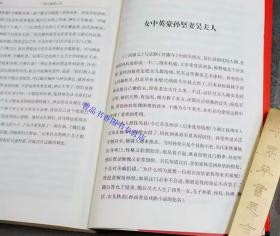 三国人物风云录 宋杰著中华书局正版中国三国时代历史人物研究 记录和点评了汉末三国的珍闻轶事，呈现出与三国演义传统叙事有所不同的真实史迹