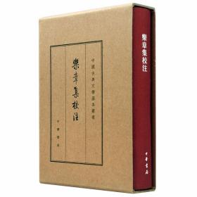 乐章集校注典藏本全1册精装繁体竖排 (宋)柳永著,薛瑞生校注中华书局正版中国古典文学基本丛书 对宋代著名词人柳永的词作集《乐章集》做了全面的校笺、考辨与评述