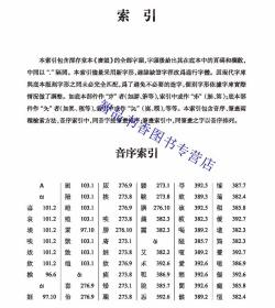 周祖谟文集:广韵校本全2册精装繁体横排 周祖谟校中华书局正版语言文字音韵学著作 《广韵》是中古时期重要的韵书之一，反映了中古时期的语音系统。周祖谟先生以他丰厚的文献学和音韵学素养，加以校勘，方便学界使用