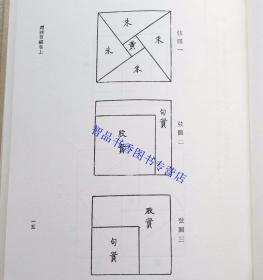 算经十书全1册精装繁体竖排 钱宝琮点校中华书局正版中国古典数学著作包括周髀算经九章算术海岛算经孙子算经张邱建算经五曹算经五经算数数术记遗辑古算经夏侯阳算经