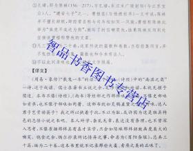 酉阳杂俎文白对照全2册精装原文注释白话译文 张仲裁译注中华书局正版中华经典名著全本全注全译丛书 唐代史料笔记小说集中国历史国学书籍