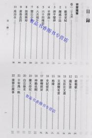 唐宋史料笔记:容斋随笔全2册平装繁体竖排 (宋)洪迈撰,孔凡礼点校中华书局正版历史史料笔记丛刊 宋代笔记内容涉及古代文化的各个方面，如经史典故、诸子百家、诗词文瀚，以及医、卜、星、算等 以《四部丛刊》本为底本，以另外四种版本作为参校本，书后附有参考资料和人名索引