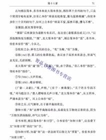 北大汉简老子译注 吴文文撰中华书局正版中国古典名著译注丛书 本书从文字、音韵、训诂等传统语文学角度，对北京大学藏汉简《老子》中的关键字、词、句进行校勘、考证和注释；运用传统小学工具和现代语言学方法释读北大藏汉简《老子》