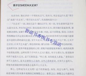 高中生应知的传统文化常识 李晟等著中华书局正版高中生课外阅读书籍语文思想政治历史地理音乐美术等课程涉及哲学文学天文艺术等 采取问答形式，用轻松生动的语言讲解传统文化的来龙去脉