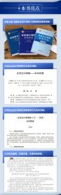 全套4册2024年版中华人民共和国现行税收法规及优惠政策解读+企业会计准则原文+企业会计准则案例讲解+企业会计准则应用指南 立信会计出版社正版财务会计书籍