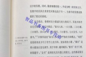 中国书法史增订版 朱天曙著中华书局正版中国书法简明通史 中国汉字书法史对中国书法的历史渊源书体演变风格嬗变等作鸟瞰式的描述，对重要的书法作品、书家、书风和艺术流派作了扼要介绍