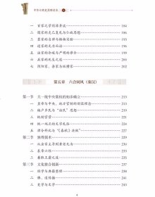 中华文明史简明读本全2册 中国历史研究院主编中国社会科学出版社正版中国历史书籍叙事年代从文明起源一直到新时代 深入浅出阐明中华上下5000多年文明历史的发展规律