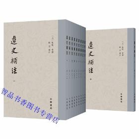 辽史补注全10册平装繁体竖排点校本 (元)脱脱等撰陈述补注中华书局正版辽史研究历史著作 《辽史》漏误之补订契丹史事之总集 本书对《辽史》正误补缺，补充了大量传世及出土资料增补140余位辽人传记