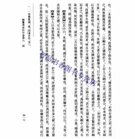 李光地易学著作全套6册周易折中+周易通论校注+周易观彖校笺繁体竖排 杨军点校,梅军校注校笺中华书局正版易学典籍选刊中国哲学书籍 清代学者李光地撰写的易学领域作品集