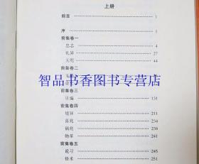 酉阳杂俎文白对照全2册精装原文注释白话译文 张仲裁译注中华书局正版中华经典名著全本全注全译丛书 唐代史料笔记小说集中国历史国学书籍