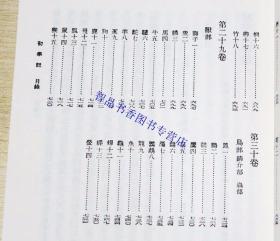 初学记全2册平装繁体竖排点校 (唐)徐坚等著中华书局正版中国唐代百科全书 唐玄宗时官修的一部类书 本书以清古香斋本为底本，参照公元1513年（明嘉靖十年）安国的桂坡馆刻本及严可均、陆心源校本进行整理校勘。每卷附有校勘记