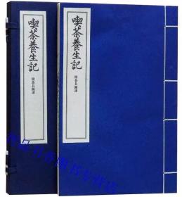 吃茶养生记附茶具图谱宣纸线装1函1册繁体竖排 日本茶祖荣西禅师撰,田能村竹田绘 学苑出版社正版茶道茶经茶叶食物养生茶文化书籍 茶具图后附有每种茶具的解说