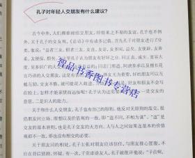 高中生应知的传统文化常识 李晟等著中华书局正版高中生课外阅读书籍语文思想政治历史地理音乐美术等课程涉及哲学文学天文艺术等 采取问答形式，用轻松生动的语言讲解传统文化的来龙去脉