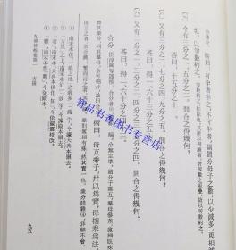 算经十书全1册精装繁体竖排 钱宝琮点校中华书局正版中国古典数学著作包括周髀算经九章算术海岛算经孙子算经张邱建算经五曹算经五经算数数术记遗辑古算经夏侯阳算经