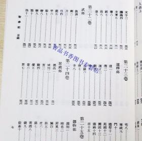 初学记全2册平装繁体竖排点校 (唐)徐坚等著中华书局正版中国唐代百科全书 唐玄宗时官修的一部类书 本书以清古香斋本为底本，参照公元1513年（明嘉靖十年）安国的桂坡馆刻本及严可均、陆心源校本进行整理校勘。每卷附有校勘记