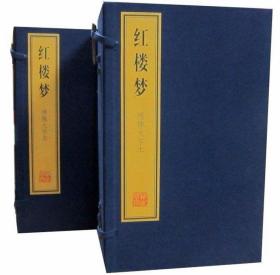 全新正版 红楼梦程乙本绣像大字本宣纸线装3函30册全本简体竖排双色精印 四大名著宣纸典藏曹雪芹著上海古籍出版社 中国古典文学名著小说