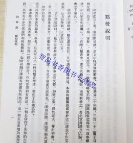 初学记全2册平装繁体竖排点校 (唐)徐坚等著中华书局正版中国唐代百科全书 唐玄宗时官修的一部类书 本书以清古香斋本为底本，参照公元1513年（明嘉靖十年）安国的桂坡馆刻本及严可均、陆心源校本进行整理校勘。每卷附有校勘记