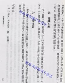 唐宋史料笔记:容斋随笔全2册平装繁体竖排 (宋)洪迈撰,孔凡礼点校中华书局正版历史史料笔记丛刊 宋代笔记内容涉及古代文化的各个方面，如经史典故、诸子百家、诗词文瀚，以及医、卜、星、算等 以《四部丛刊》本为底本，以另外四种版本作为参校本，书后附有参考资料和人名索引