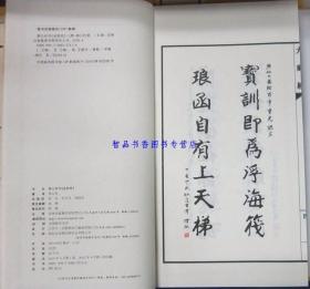 柳公权书金刚经1函1册宣纸线装 吉林出版集团公司正版柳公权书金刚般若波罗蜜经 柳公权书法抄经本柳公权书法真迹墨宝楷书碑帖作品佛教书法艺术书籍