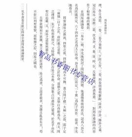 李光地易学著作全套6册周易折中+周易通论校注+周易观彖校笺繁体竖排 杨军点校,梅军校注校笺中华书局正版易学典籍选刊中国哲学书籍 清代学者李光地撰写的易学领域作品集