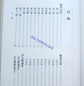 邵雍集全1册平装繁体竖排原文注释 (宋)邵雍著,郭彧整理中华书局正版理学丛书 北宋哲学家邵雍文集包括伊川击壤集观物内篇观物外篇及散篇著作 是一部邵雍著作的现代整理本，为宋明理学和中国哲学史的研究提供了重要资料