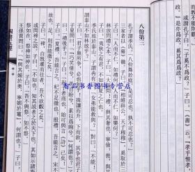 四书五经大字线装本一函十一册宣纸线装繁体竖排 (战国)孟子等著中华书局正版论语大学中庸孟子诗经尚书礼记周易左传 以影印本十三经注疏为底本核校标点整理 中国历史哲学国学书籍