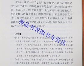 酉阳杂俎文白对照全2册精装原文注释白话译文 张仲裁译注中华书局正版中华经典名著全本全注全译丛书 唐代史料笔记小说集中国历史国学书籍