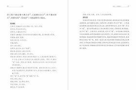 论衡文白对照全3册精装原文注释白话译文 邱锋,常孙昊田译注中华书局正版中华经典名著全本全注全译丛书三全本 王充原著秦汉哲学思想史重要典籍，内容涉及哲学历史、政治经济、刑法天文历法、地理气象等诸多方面，是一部古代百科全书式的著作