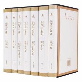 中国兵学通史全7册精装 黄朴民主编岳麓书社正版中国兵学研究著作 包括先秦卷、秦汉卷、三国两晋南北朝卷、隋唐五代卷、宋辽夏金元卷、明清卷、近代卷