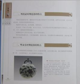 古玩收藏投资指南丛书 瓷器彩图版全3册16开精装 华龄出版社正版瓷器收藏鉴赏书籍 涉及艺术品的发展概况、历代式样和纹饰特点、工艺、材质、流传情况、交易行情、辨伪等多方面的内容