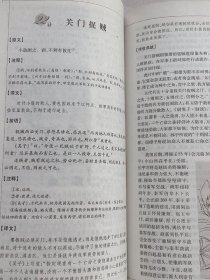 三十六计图文珍藏版全套6册精装 36计全集中国古代兵书兵法策略兵法谋略 原文 注释 译文 按语 传世典故 用计锦囊 通俗易懂 大众文艺出版社正版 主编徐寒