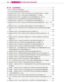 全套4册2024年版中华人民共和国现行税收法规及优惠政策解读+企业会计准则原文+企业会计准则案例讲解+企业会计准则应用指南 立信会计出版社正版财务会计书籍