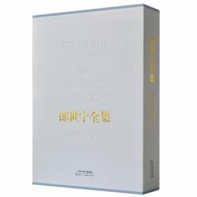 郎世宁全集全2册8开函套精装 清代宫廷画师郎世宁画集 聂崇正主编天津人民美术出版社正版郎世宁绘画作品集花鸟画人物画山水画册绘画艺术书籍