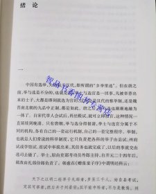 唐代铨选与文学-中华学术有道丛书 王勋成著中华书局正版中国唐代官制古典文学研究 全面论述庞杂繁琐的选官制度及其相关问题的学术专著，以史学与文学研究相结合，详细而生动地展现了唐代士人在求仕途中的生活状态和心理历程