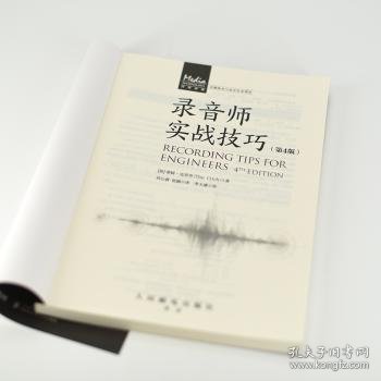 全新正版图书 录音师实战：第4版蒂姆·克里奇人民邮电出版社9787115585431