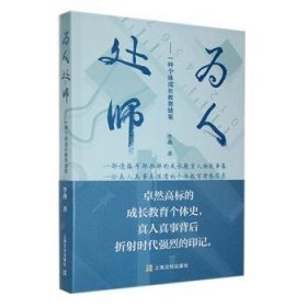 全新正版图书 茶叶审评实验林燕萍复旦大学出版社有限公司9787309167559