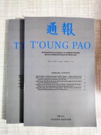 通报 T'OUNG PAO 2020年 1-2月 英文原版