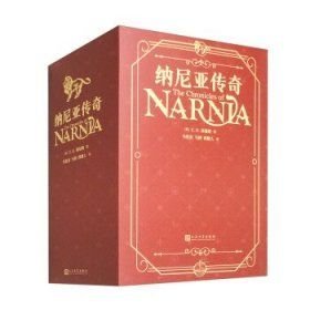 纳尼亚传奇