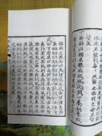 【中医 医学 汉方 医书】《丹水子 2巻 》 现代 宣纸线装本，倭 貞享5年（康熙27年，1688）