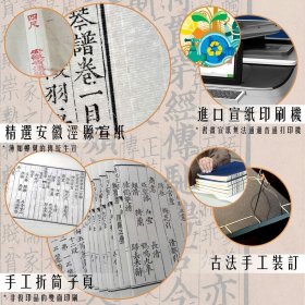【中医 医学 汉方 医书】《丹水子 2巻 》 现代 宣纸线装本，倭 貞享5年（康熙27年，1688）