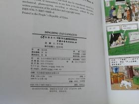 埃尔热，丁丁历险记【1--22册全】