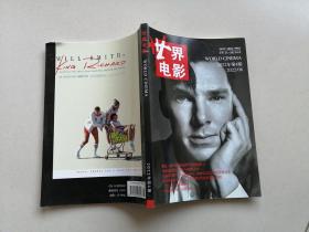 世界电影2022年第8期