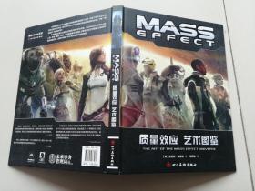 质量效应 艺术图鉴