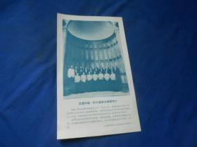 （老戏单）节目单：英国约翰・阿尔迪斯合唱团访华演出节目单（1982年 中国演出公司主办）（2页）如有瑕疵请看实物图片。品相以实物图片为准，请藏友自鉴，免争议！