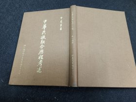 中华民族融合历程考述