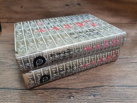 2册】细说锦绣中华(上下) 精装
