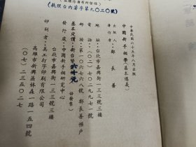 中国新手相学