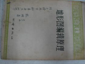 地形图编辑原理 56年        FP0227