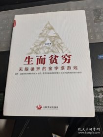 循环的金字塔游戏/DA上5